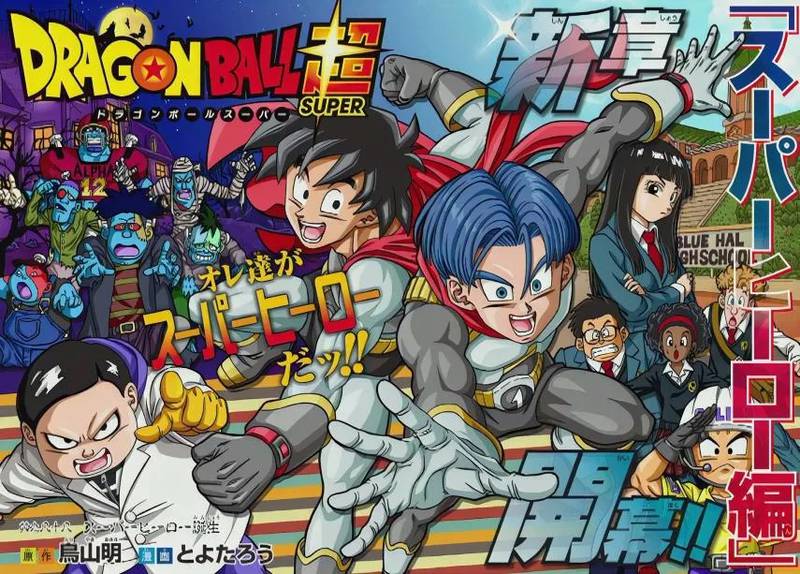Nuevo episodio del manga de Dragon Ball Super: ¿Quiénes son los nuevos  personajes de la franquicia? – FayerWayer