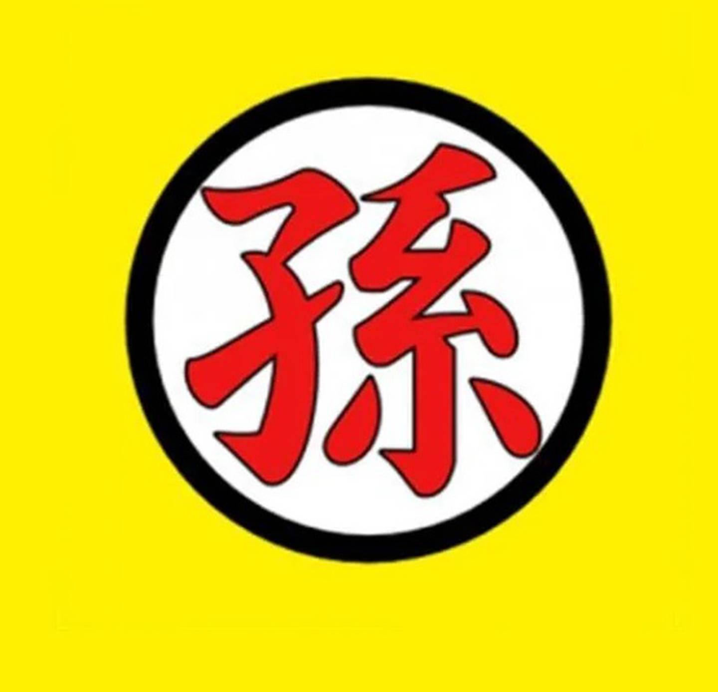 Kanji Son