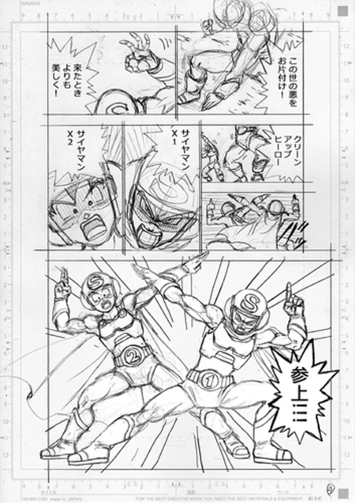 Goten y Trunks son el eje de la más reciente controversia en torno al manga de Dragon Ball Super gracias a una imagen filtrada y sus implicaciones.