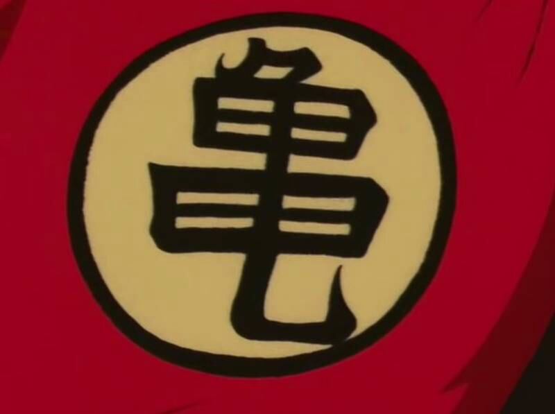 Dragon Ball: esto significan los símbolos que Goku viste en sus uniformes