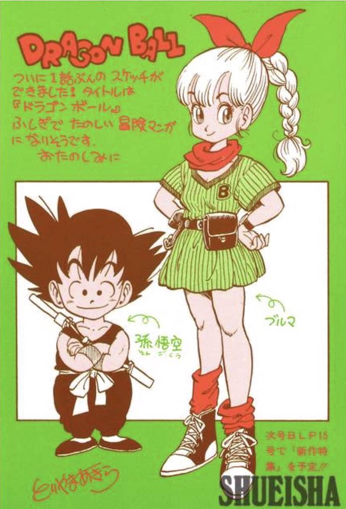 Goku y Bulma originales