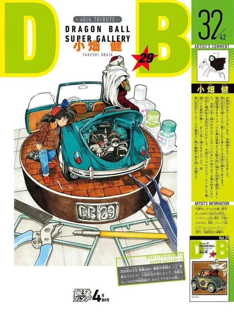 Dragon Ball por Takeshi Obata