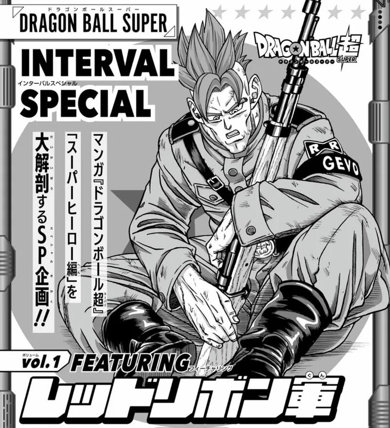 Gevo Dragon Ball. Dibujo de Toyotaro