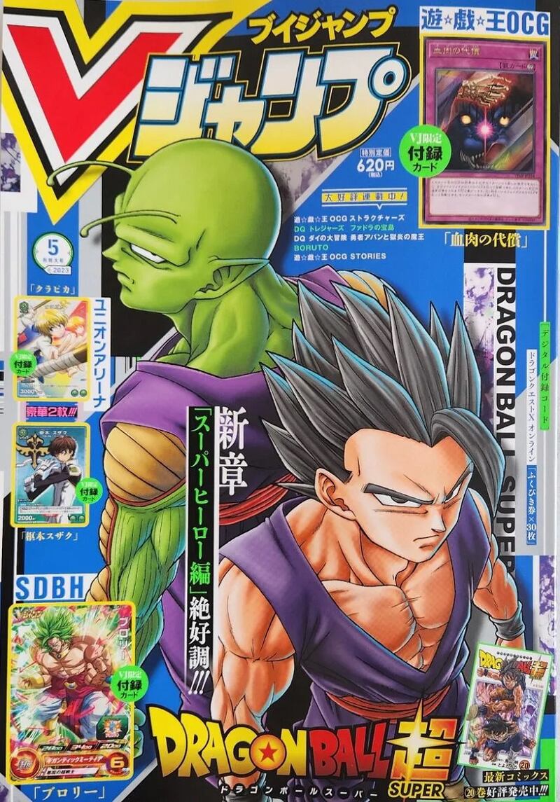 Dragon Ball Super manga 91 marzo del 2023
