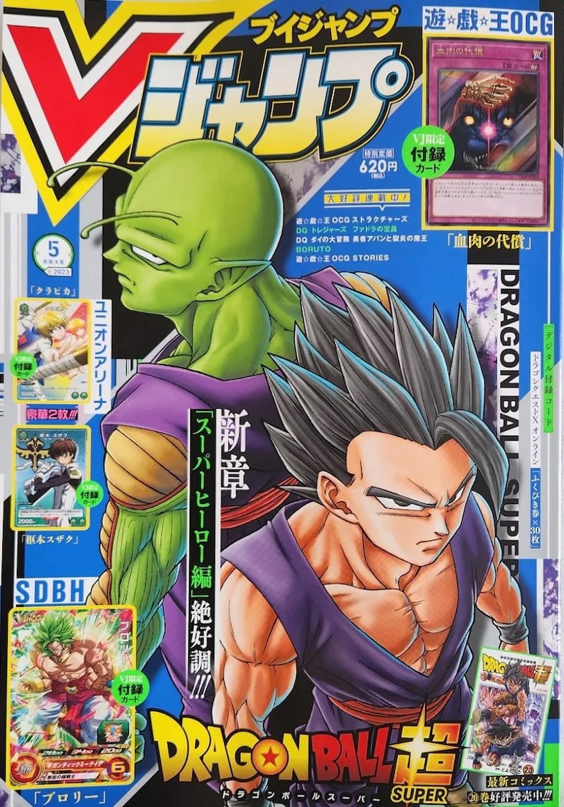 Dragon Ball Super manga 91 marzo del 2023