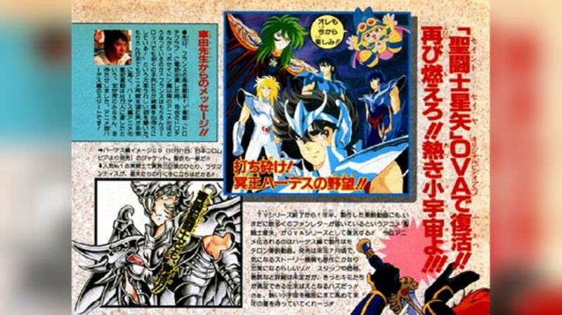 El proyecto de La Saga del Cielo que nunca vio luz