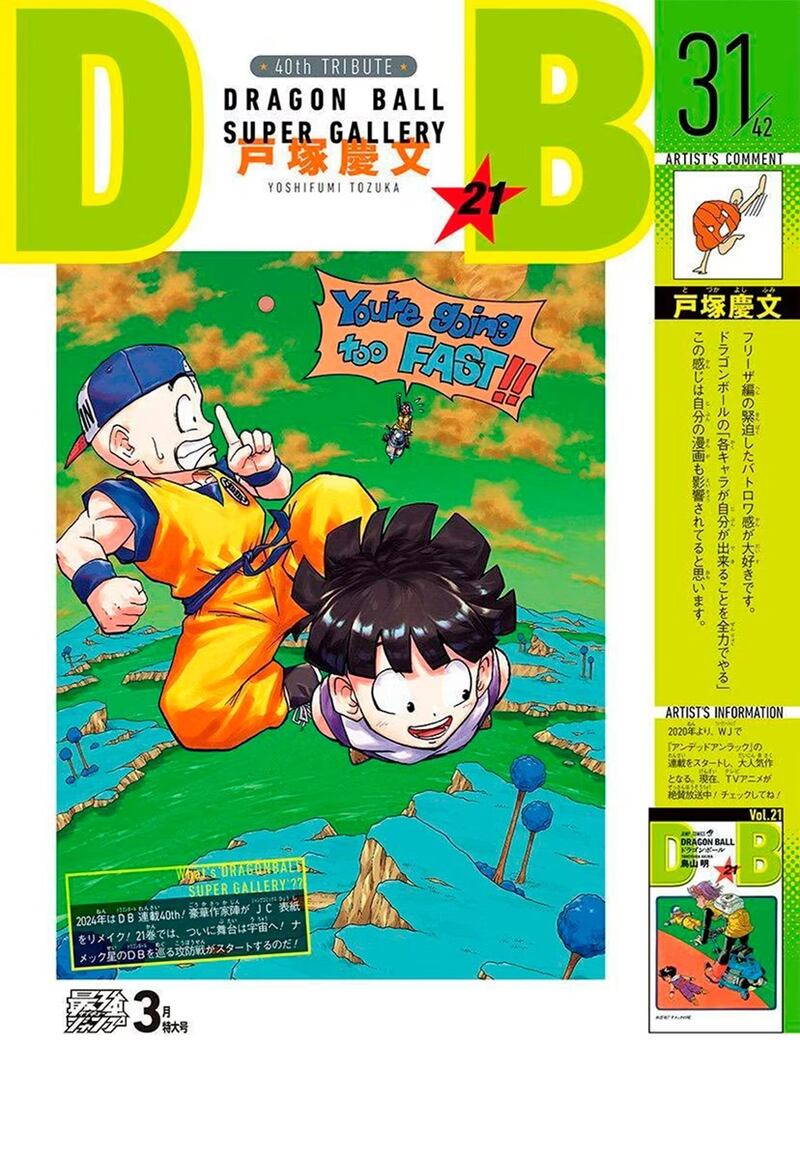 Dragon Ball por Yoshifumi Tozuka
