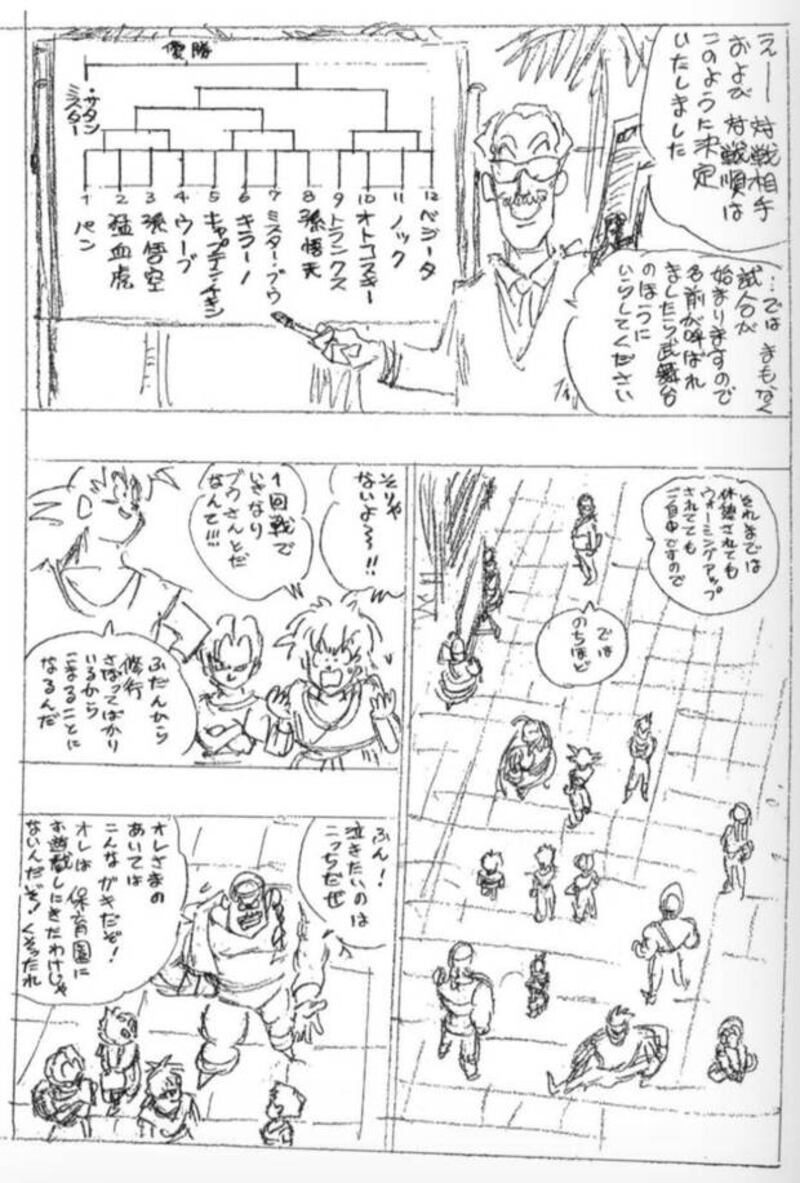 Dragon Ball Bocetos Akira Toriyama