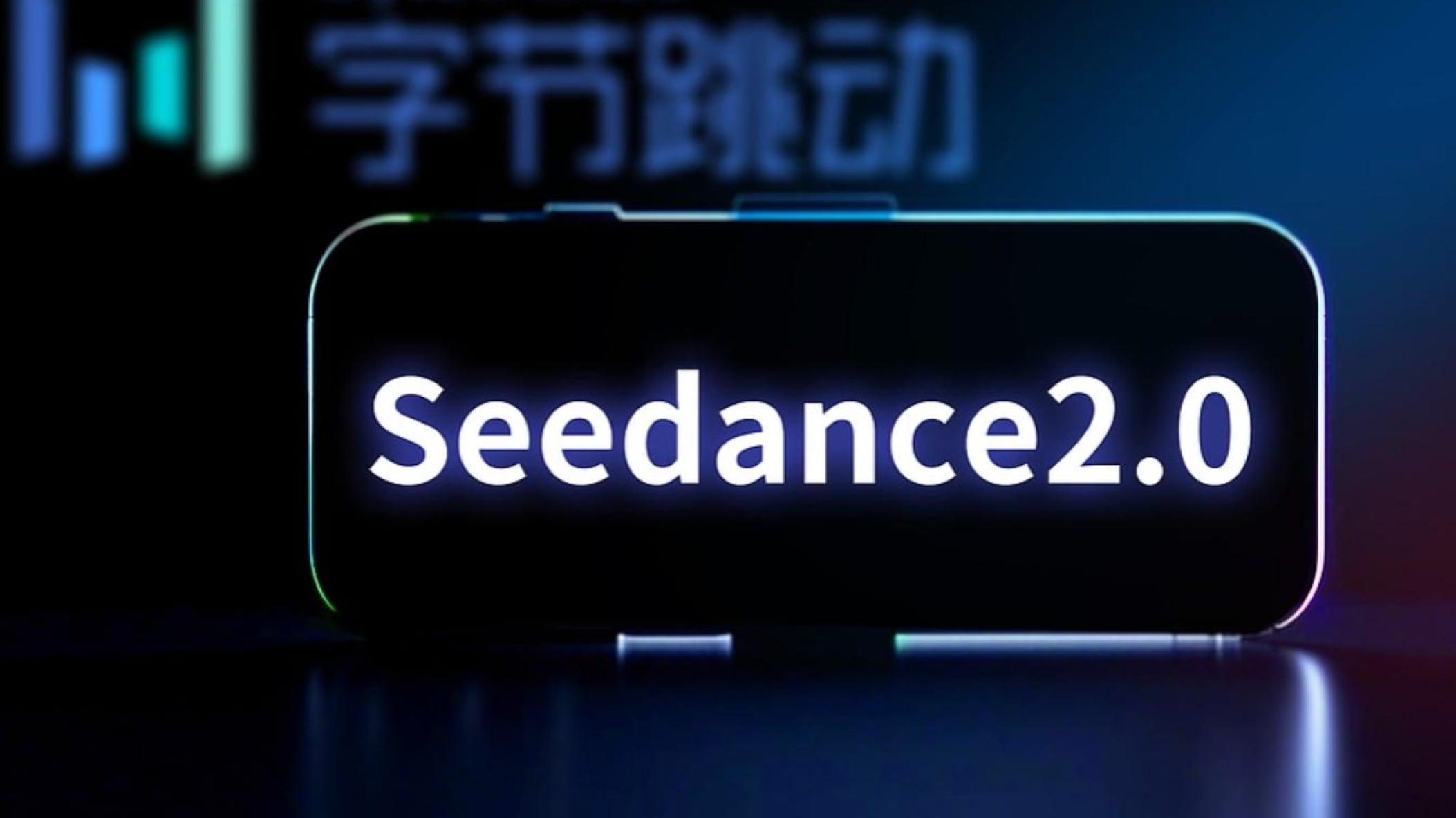 Seedance