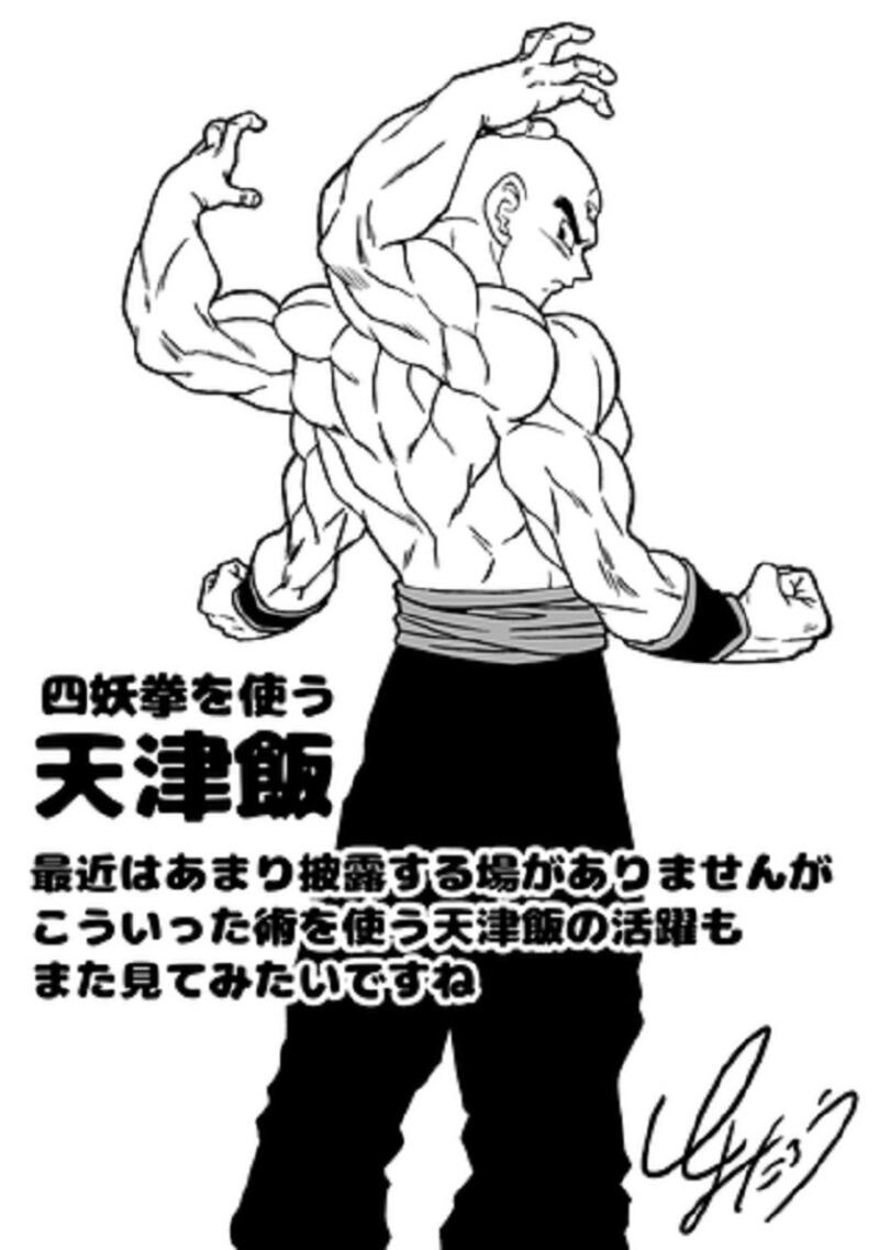 Ten Shin Han por Toyotaro