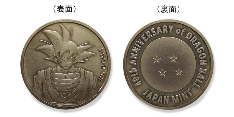 Monedas de Dragon Ball