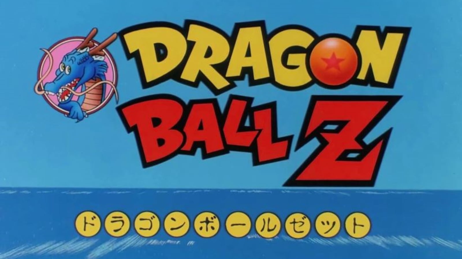 Dragon Ball