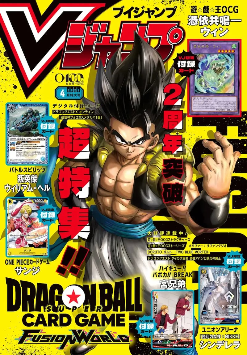 Portada V-Jump febrero 2026