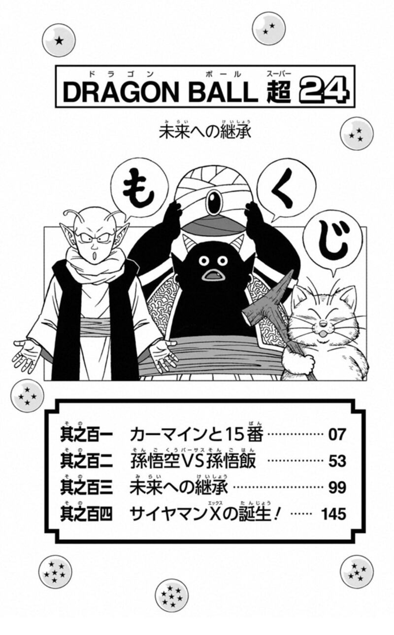 Dragon Ball Super Vol.24 Mr Popo