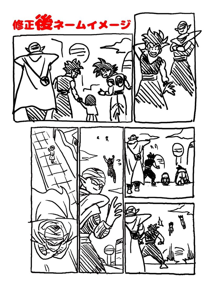 Dragon Ball Super manga, última corrección de Akira Toriyama