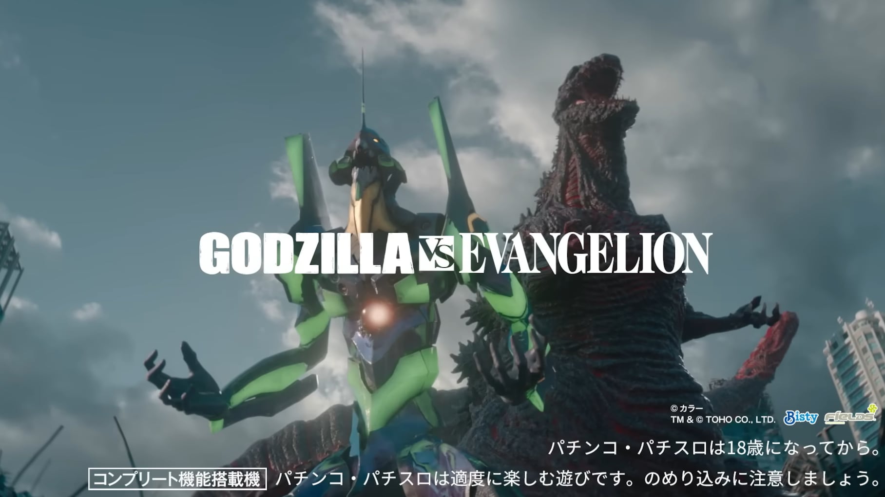 Godzilla y Evangelion anuncian una colaboración
