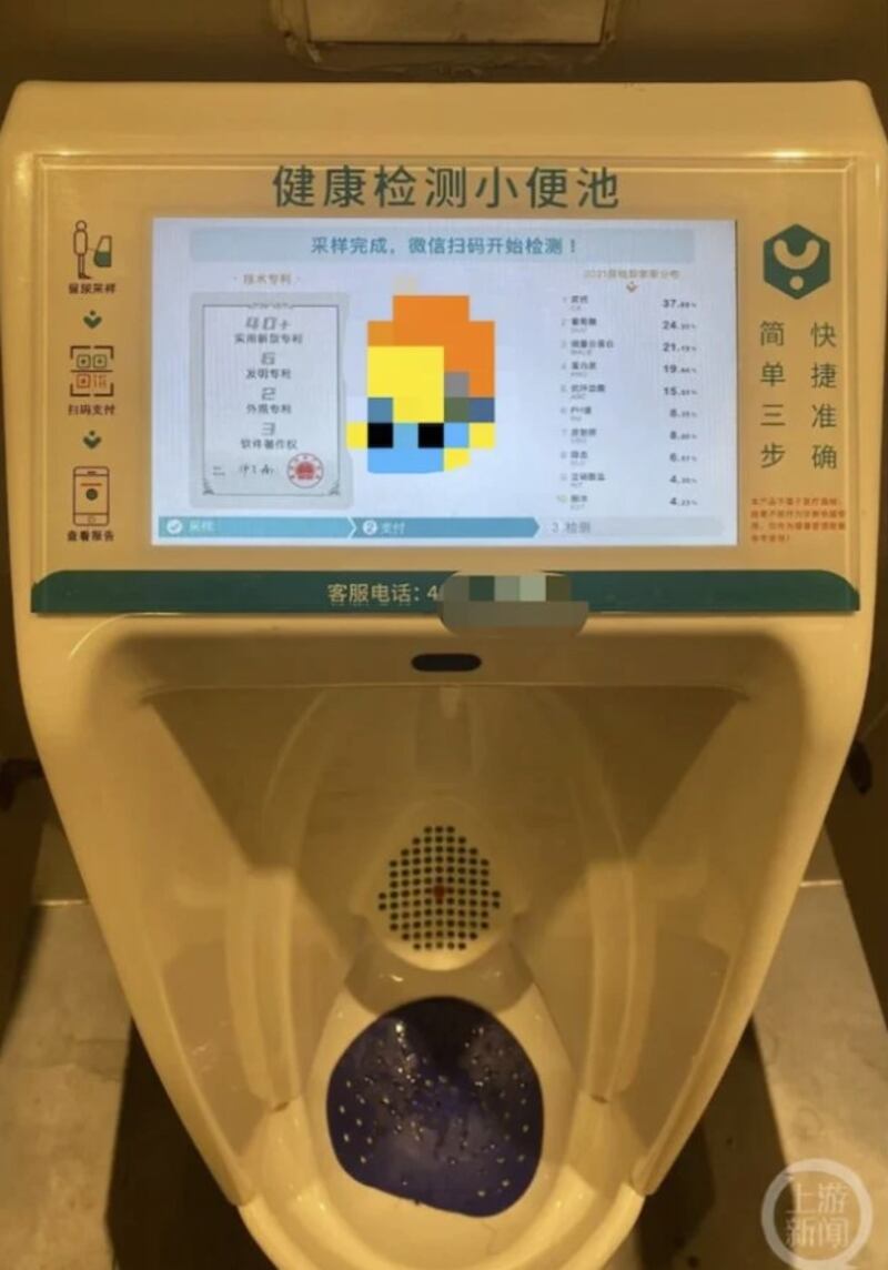 Urinarios en China