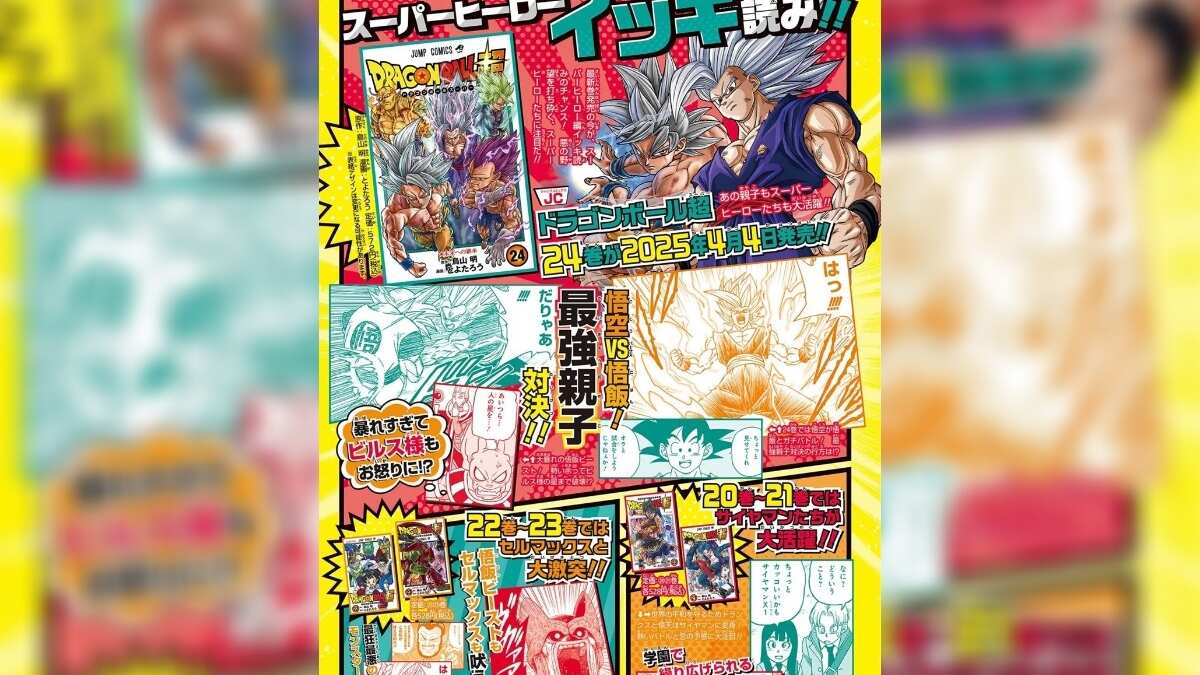 Dragon Ball Super- Portada del Tomo 24 del manga