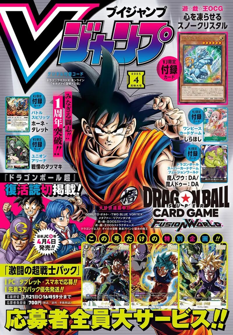 Portada revista V-Jump