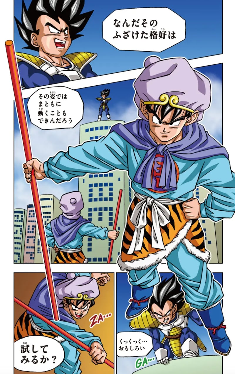 Manga Dragon Ball - Toyotaro