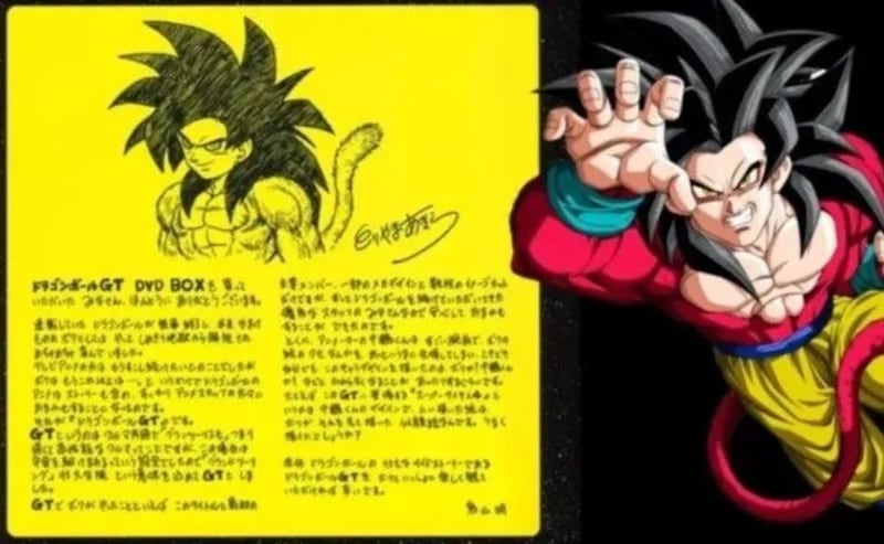 Goku SSJ4 Akira Toriyama