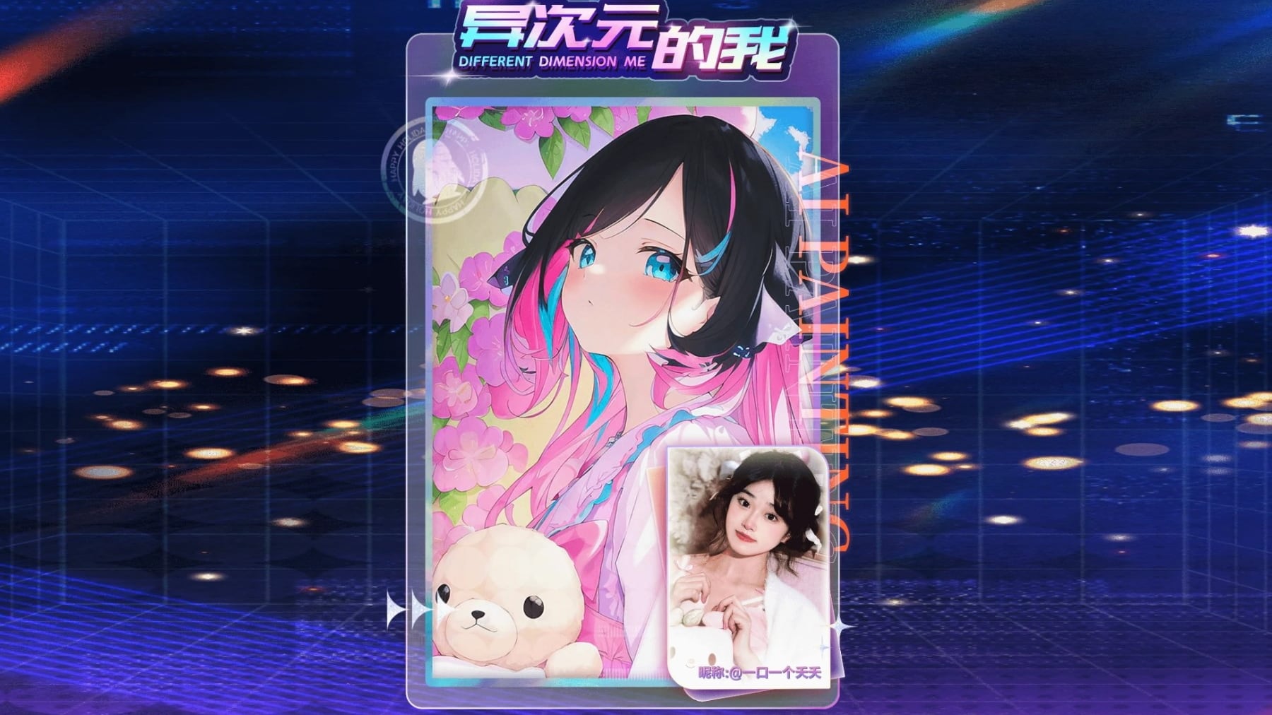 App de Inteligencia Artificial en animé creada por Tencent