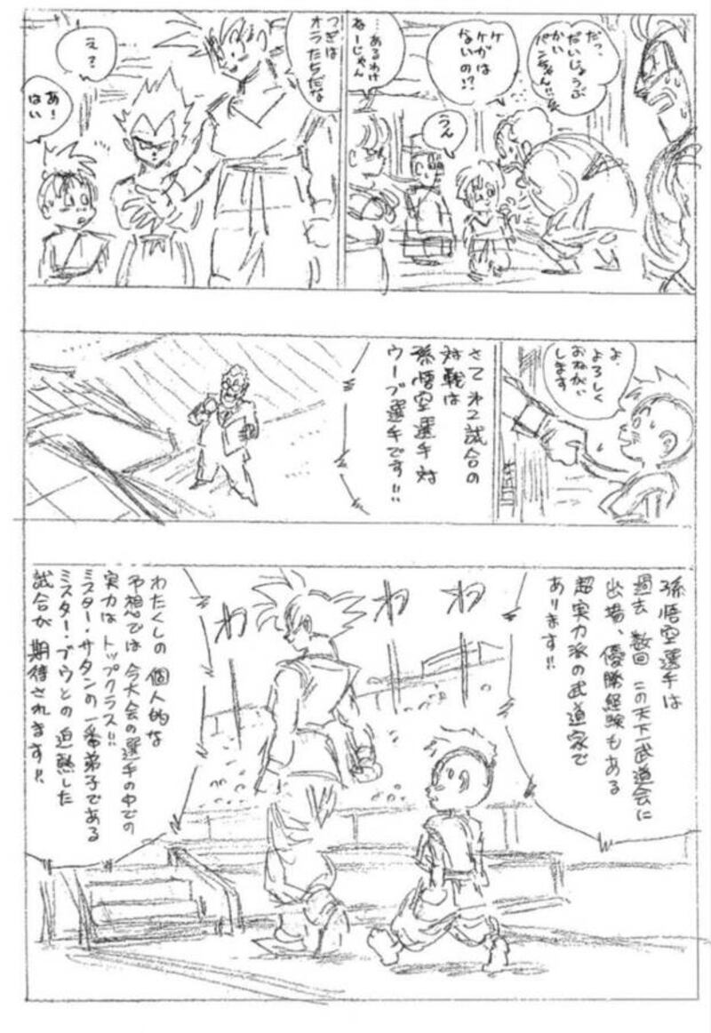 Dragon Ball Bocetos Akira Toriyama