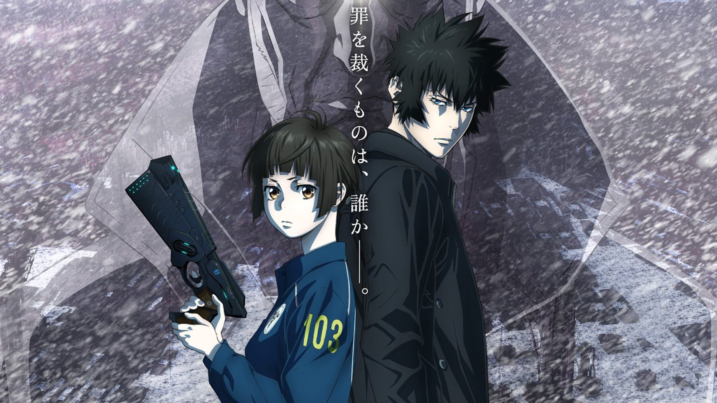 Psycho-Pass: Providence