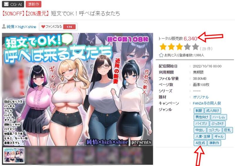 Tanbun de OK! Yobeba Kuru Onna-tachi