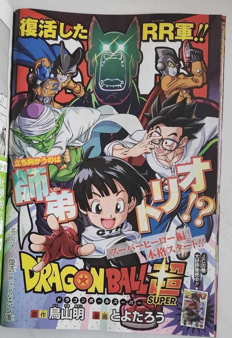 Dragon Ball Super manga 91 marzo del 2023