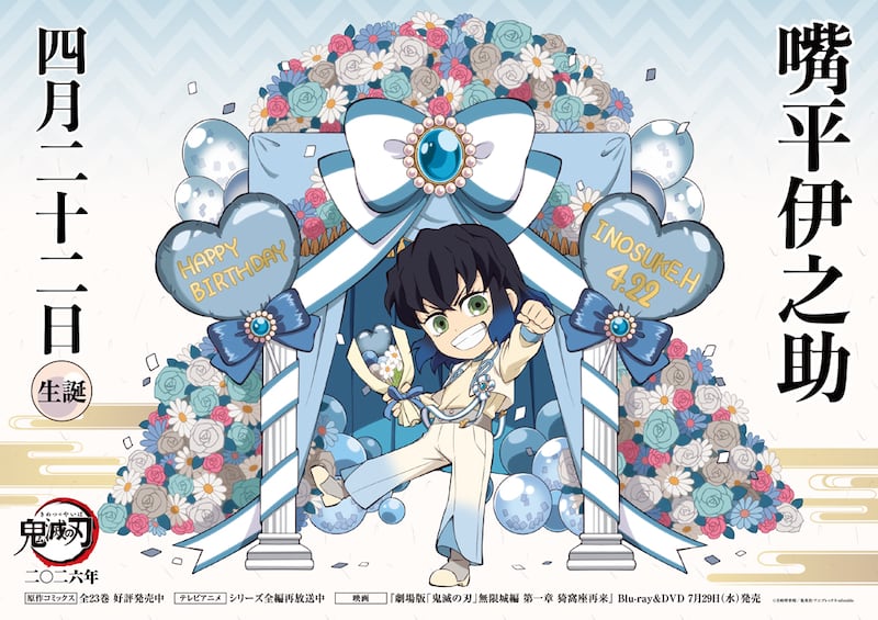 Inosuke - Cumpleaños Demon Slayer