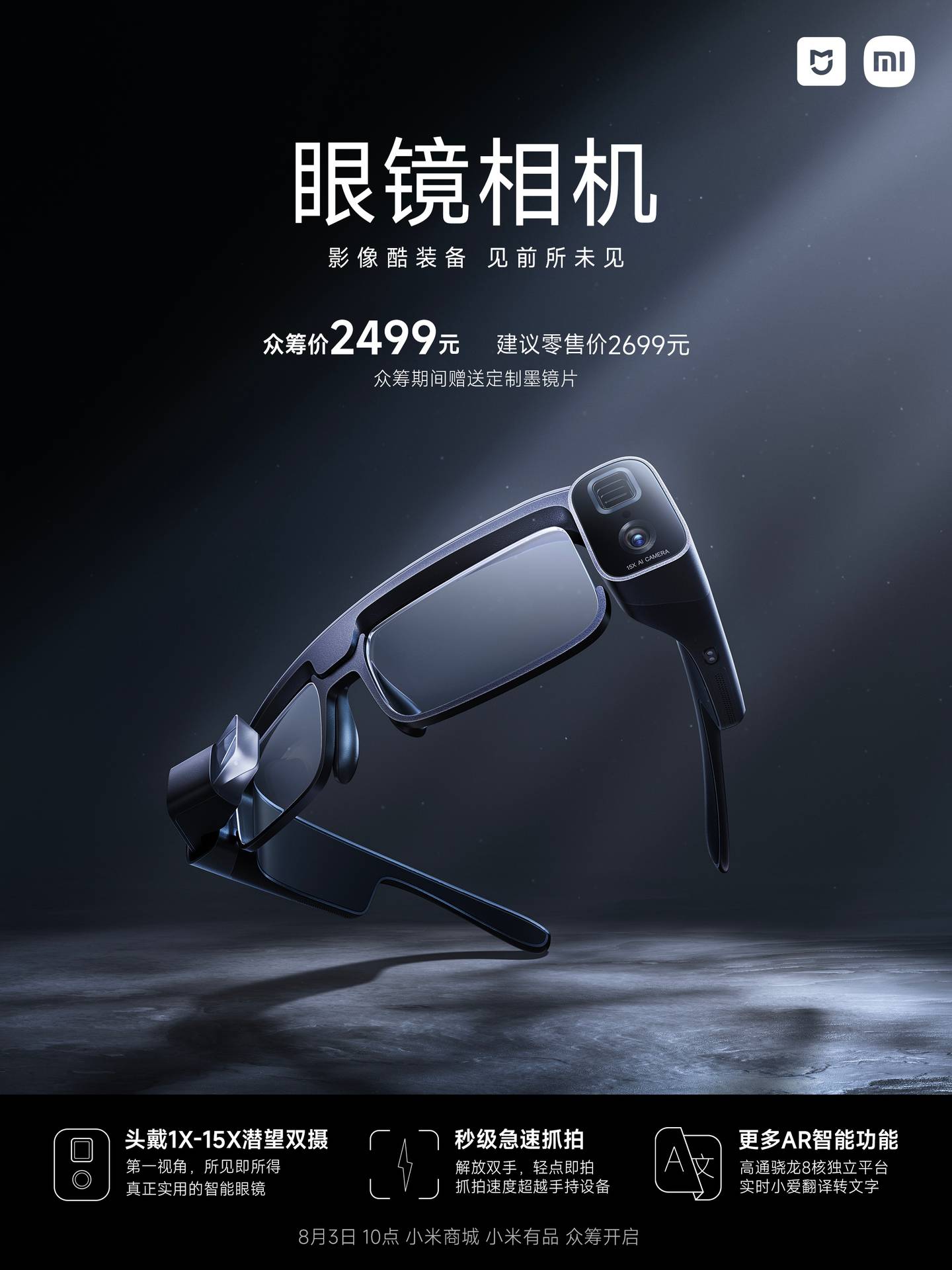 Este es el arte promocional de los Xiaomi Mijia Glasses Camera, que muestran su valor en China de 2499 yuanes.